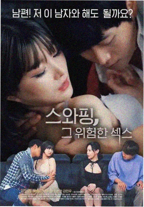 漫画车推荐漫改真人剧夜行漫画家海报